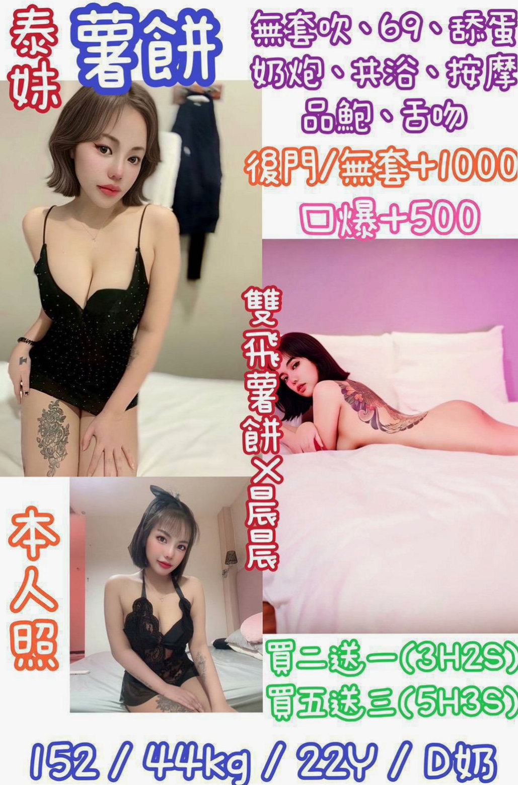 小唐｜什麼姿勢都可嘗試 可舔鮑 清水溝 火車便當 69 舌吻  床上讓你欲仙欲死 性慾超級強｜超正學妹｜桃園找小姐｜18歲｜168cm｜47kg｜D罩杯